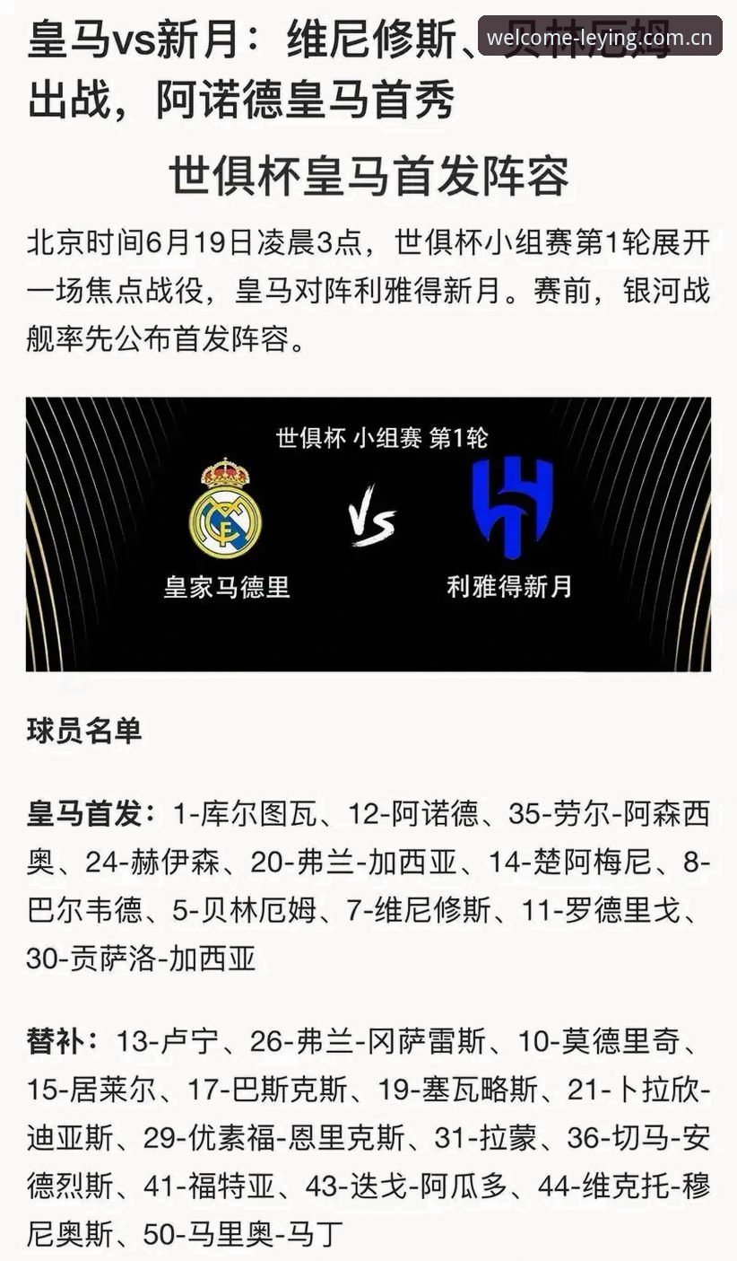 皇马选举风波中的5个关键看点：特瓦斯深度剖析弗洛伦蒂诺与里克尔梅的对决