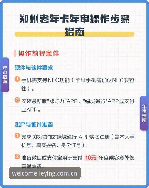 乐盈体育平台地址完整指南：2026官方首页直达与登录操作全解析