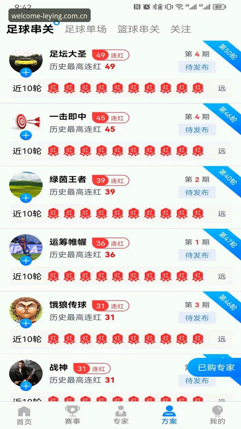 乐盈官方通道怎么下载 乐盈体育平台下载体验深度评测:2026官方通道全解析