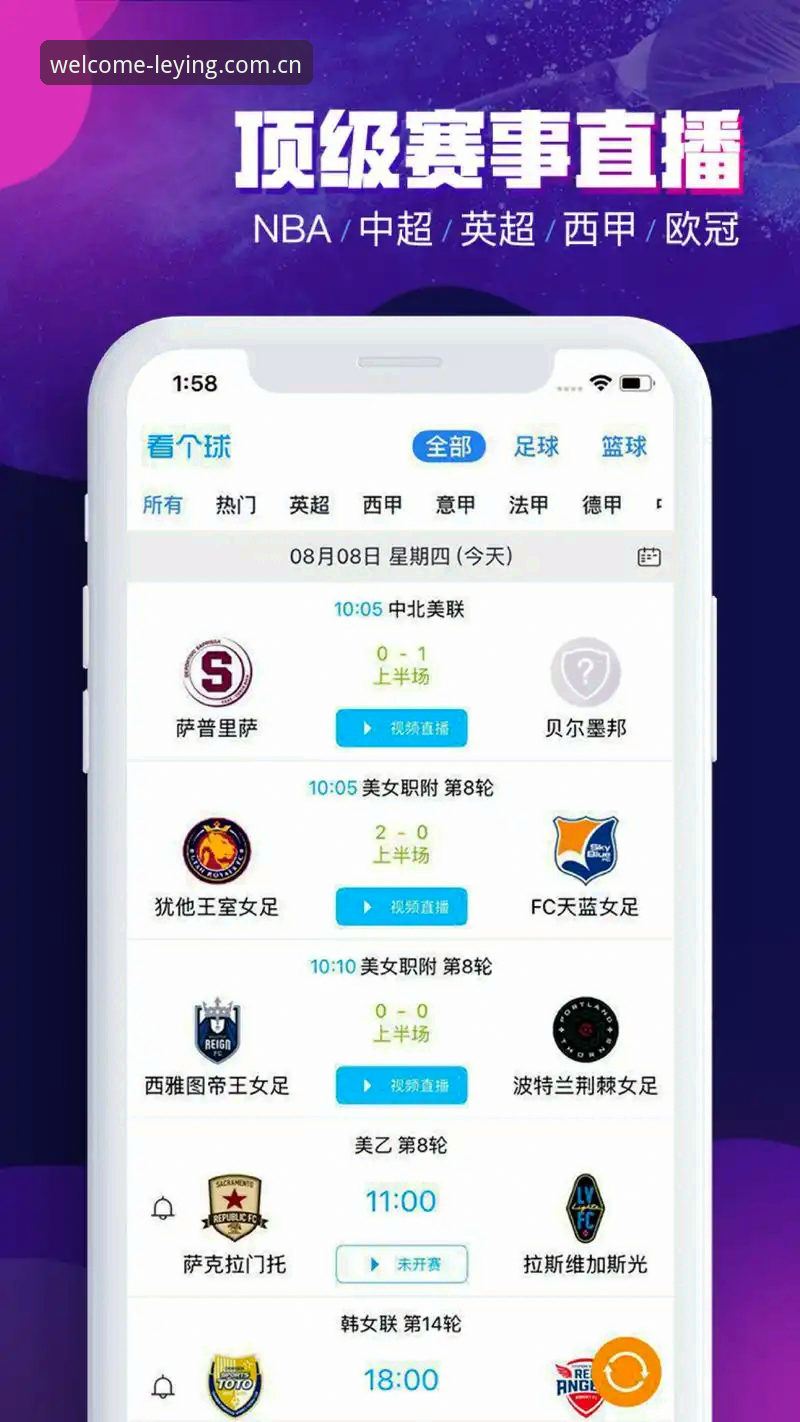 乐盈体育平台安卓版下载安装完整指南：快速定位官方入口