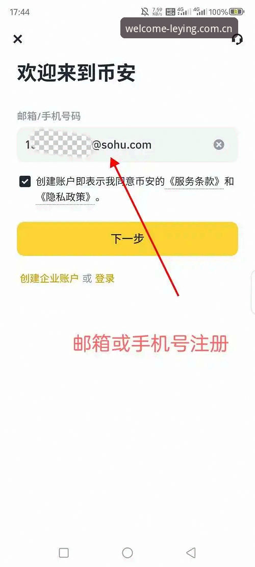 乐盈访问地址iOS版 如何安全获取乐盈访问地址iOS版?2026最新官方入口指南