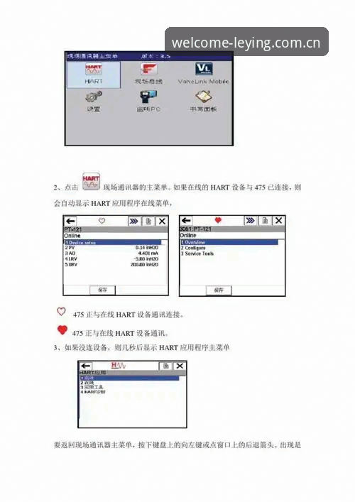 皇家社会引援操作教程：如何通过乐盈体育平台追踪迪奥戈·莱特转会动态